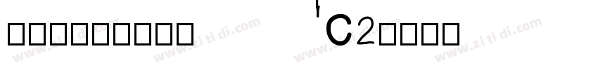 bitMatrix C2字体转换